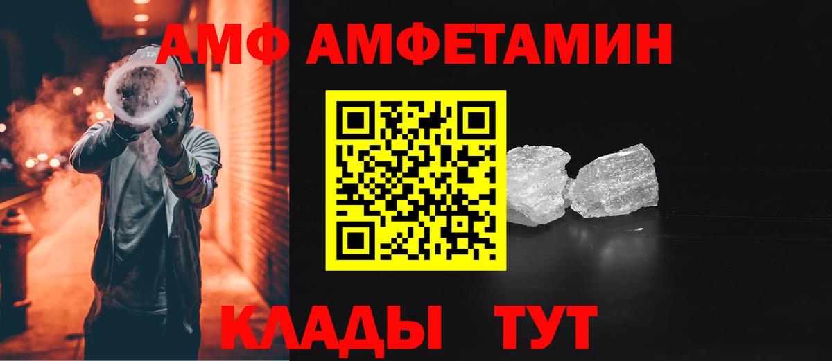 АМФЕТАМИН Premium Коммунар