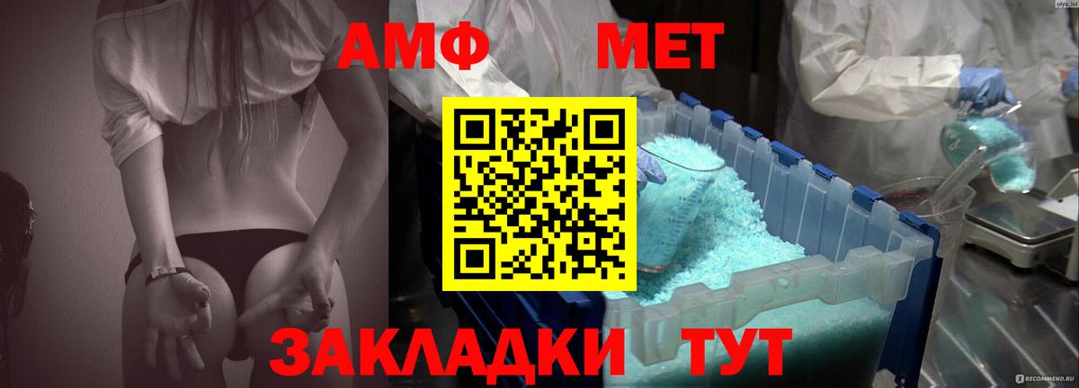 АМФЕТАМИН Розовый  АМФЕТАМИН  Коммунар  Вход с VPN 