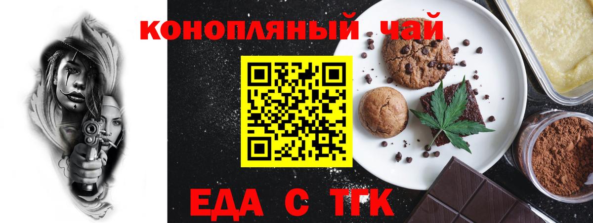 Cannafood конопля Коммунар