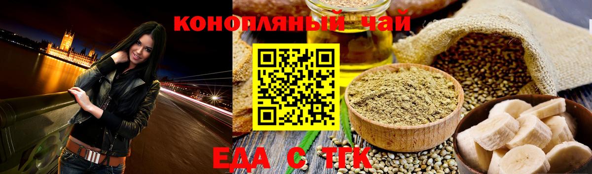 Cannafood марихуана  Вход с VPN  Коммунар 