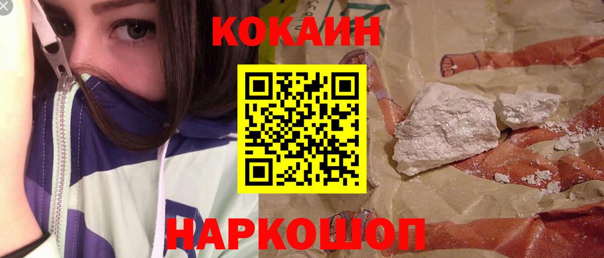 Коммунар  Кокаин 98%  Cocaine  COCAIN Перу  Вход с VPN 