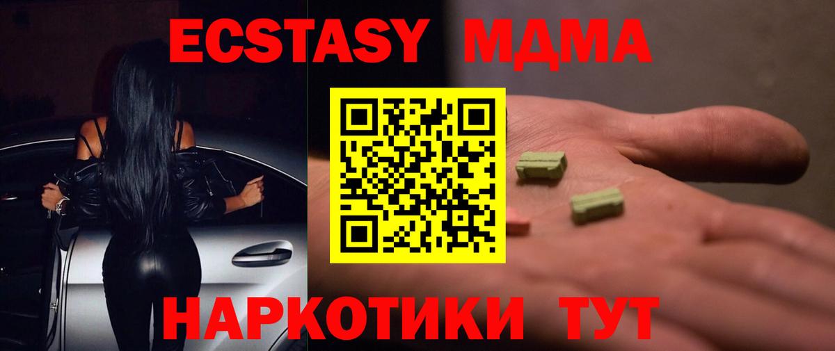 Ecstasy TESLA  Вход с VPN  Коммунар  ЭКСТАЗИ  ЭКСТАЗИ DUBAI 