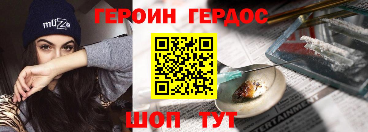 Коммунар  ГЕРОИН белый  Вход с VPN 