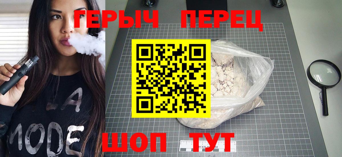 ГЕРОИН белый Коммунар