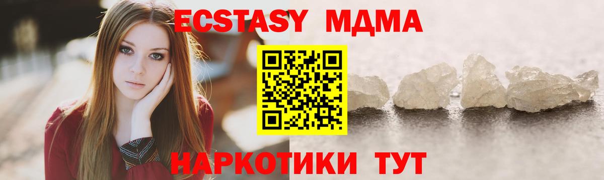 MDMA  Вход с VPN  МДМА Molly  Коммунар  MDMA молли 