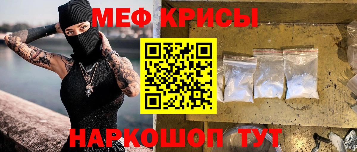 Коммунар  ссылка на мегу ТОР  Вход с VPN  Меф VHQ 