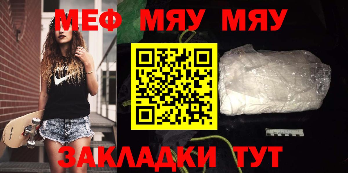 Мефедрон кристаллы Коммунар