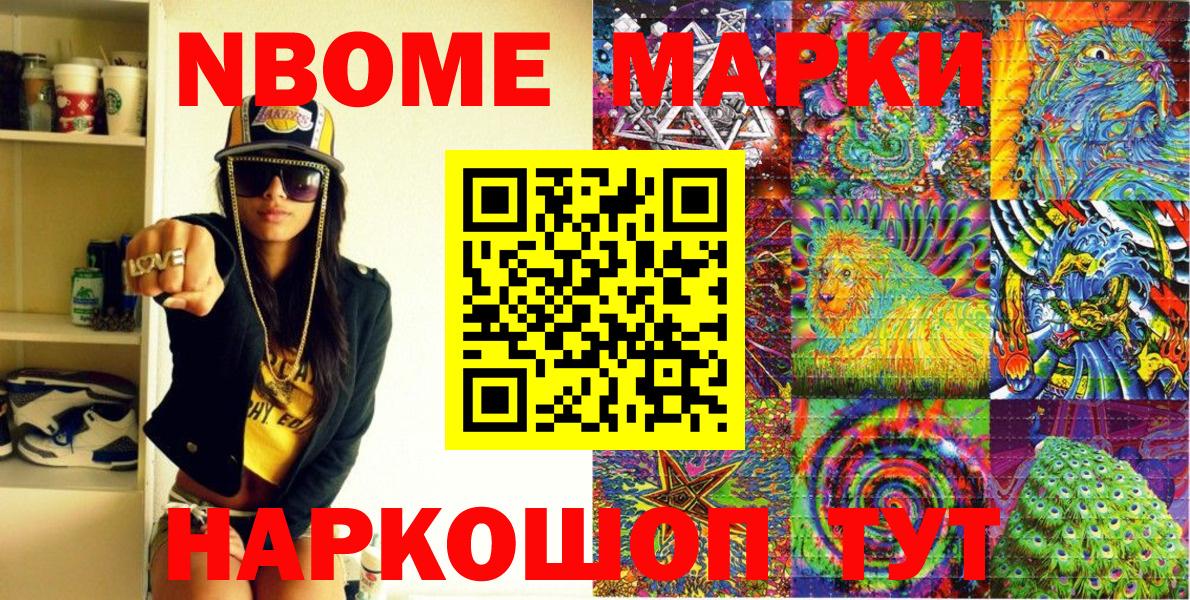 Коммунар  Наркотические марки  Марки NBOMe 1500мкг  Вход с VPN  Марки NBOMe 1500мкг 