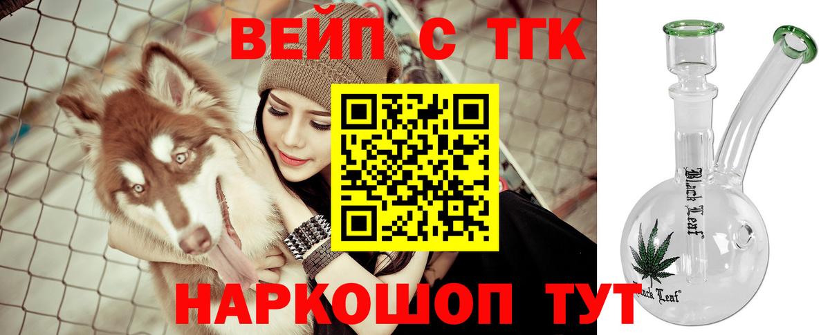 Дистиллят ТГК THC oil  Вход с VPN  Коммунар  Дистиллят ТГК THC oil 